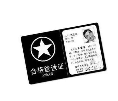 2020兩會(huì )熱點(diǎn):建議父母持合格證上崗,詳情是怎樣的？